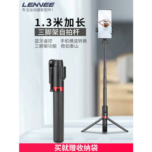 LENVEE 연장 블루투스 삼각대 셀카봉 휴대용 일체형 촬영 거치대 범용 핸드폰 촬영용품