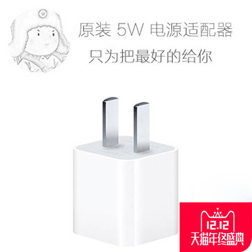 레이펑 출처 5W 충전케이블 / 장치 / 헤드 / 데이터케이블 USB 사용가능 iPhone/iPad/iPod