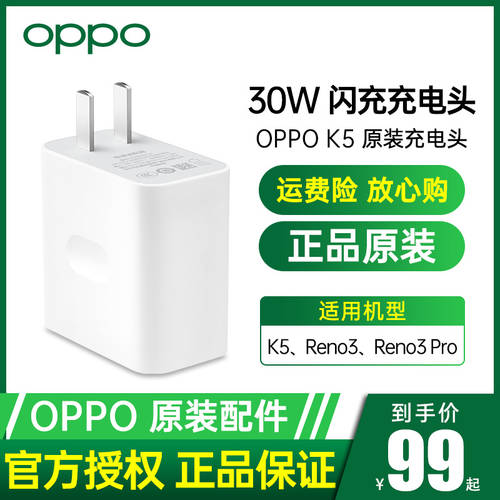 OPPOk5 정품 고속 충전기 30W VOOC 고속충전 reno3 충전기 어댑터 VC56HACH