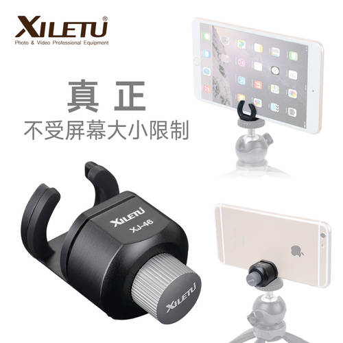 XILETU 메탈 핸드폰홀더 알루미늄합금 태블릿 PC 클립 홀더 연결 만능 거치대 사용 셀카봉