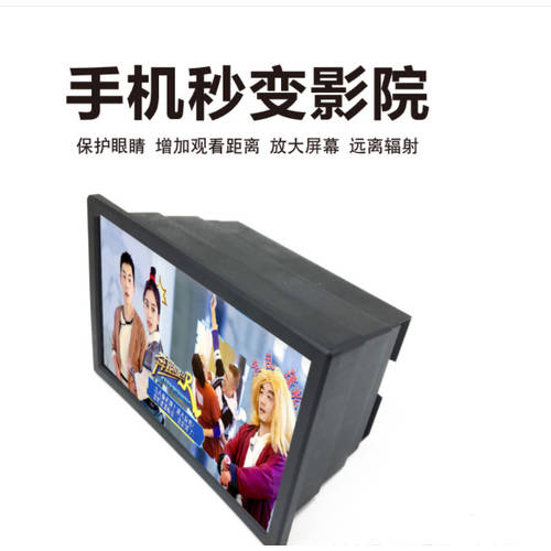3D 확대경 F2 사이즈조절가능 증폭기 전화 화면 고선명 HD 확대경 범용 선물용 핸드폰거치대