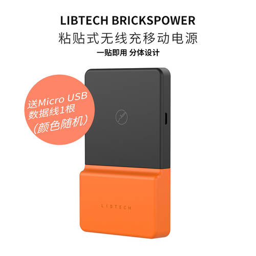 Libtech BricksPower 부착식 무선충전기 Qi 충전 텔레콤 논의하다 보조배터리 휴대용배터리