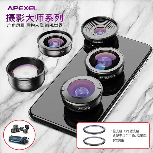 핸드폰 광각렌즈 근접촬영접사 어안렌즈 인물 렌즈 슈퍼 광각 애플 화웨이 범용 고선명 HD 외장형 카메라