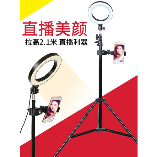 핸드폰 라이브 방송 보조등 주요 아름다움 Yan 피부보정 화장품 콘택트 렌즈 직진 방송 라이트 램프 사진 다기능