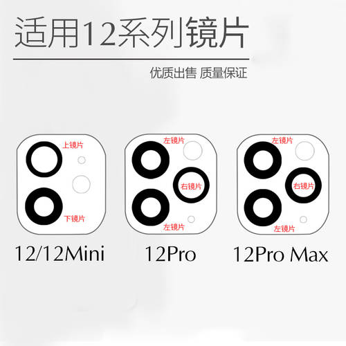 애플 아이폰 호환 12 카메라 유리 렌즈 iphone11/12pro max 후방 카메라미러 덮개 정품