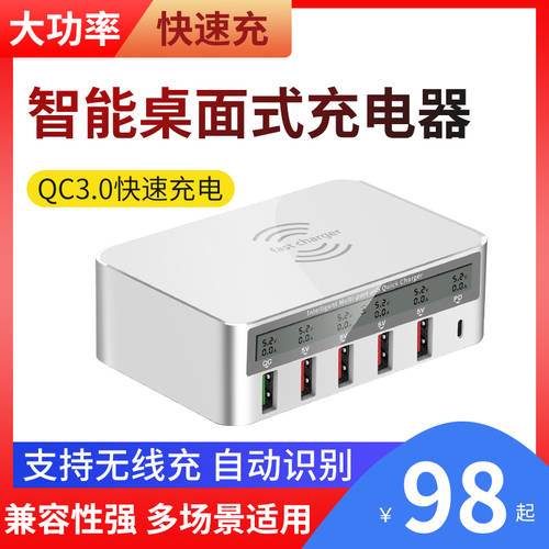 6 포트 USB 충전기 다기능 TEXWOOD 모든안드로이드호환 QC3.0 고속충전 PD18W 무선 충전기 100W