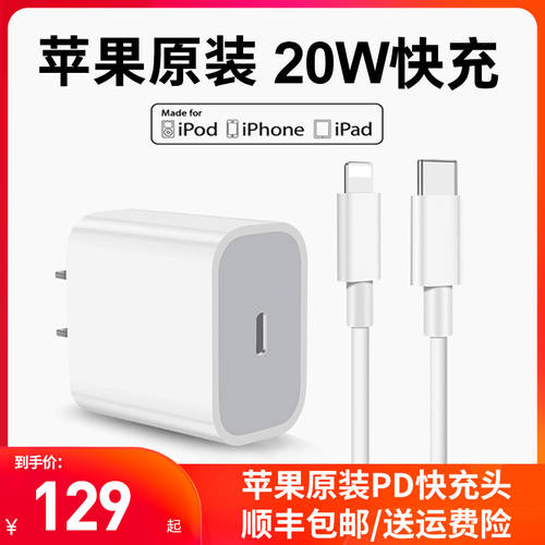 애플 아이폰 20W 정품 PD 고속충전기 중국판 iPhone12Promax 핸드폰 충전기 USB-C 배터리 플러그