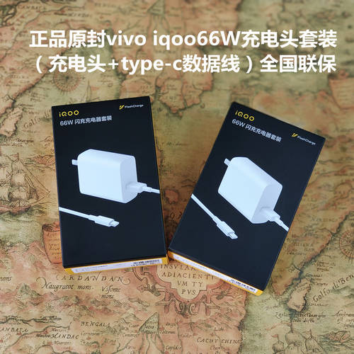 정품 vivo66W 충전기 120W 패키지 55W 충전기 33W 데이터케이블 iqoo7/NEO5/Z3