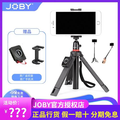 JOBY 조비 JB01549 01550 삼각대 다기능 카메라 탁상용 삼각대 휴대폰 셀카봉