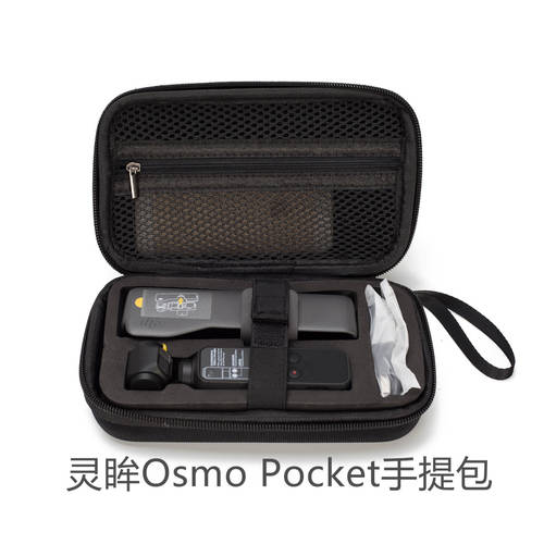 DJI 오즈모포켓 Osmo Pocket 포켓 짐벌 카메라 파우치 포켓 오즈모포켓 수납케이스