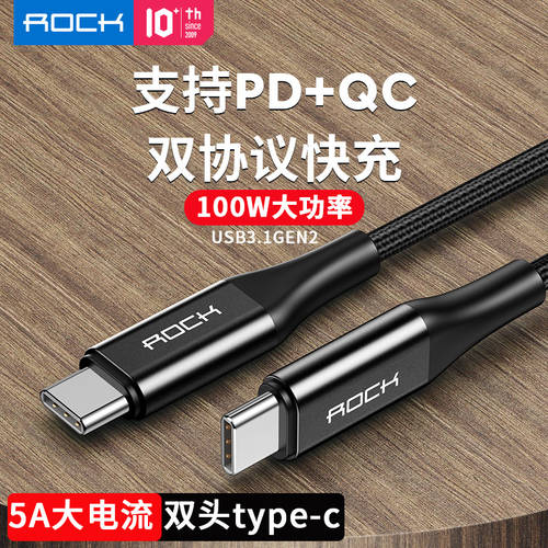 ROCK 풀기능 Type-C 수-수 USB3.1Gen2 데이터케이블 PD 고속충전 MacBookPro 노트북 충전기케이블 4K 화면 전송 ctoc 배터리케이블
