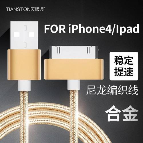 ipad1/2/3/4/4s usb cable fast charger 데이터케이블 핸드폰 데이터 케이블