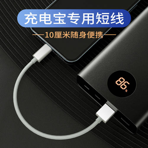 휴대용배터리 전용 데이터케이블 10CM 미니케이블 0.1 미터 휴대용 미니 콤팩트 0.2 미터 충전기 20 센티미터 짧은 쇼트 애플 아이폰 안드로이드 type-c 화웨이 oppo 샤오미