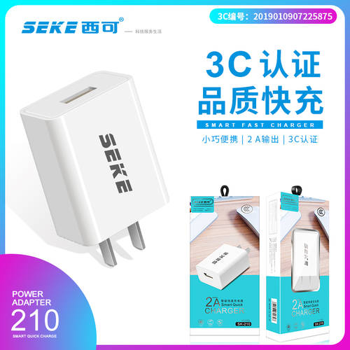 Seaco SK-210 호환 iphone 안드로이드 휴대폰 3C 인증 충전기 ipad 태블릿 2A 휴대용 충전기