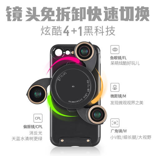 ZTYLUS 아이폰 렌즈 iphone8 8P 케이스 4+1 광각 편광 근접촬영접사 어안렌즈 촬영 패키지