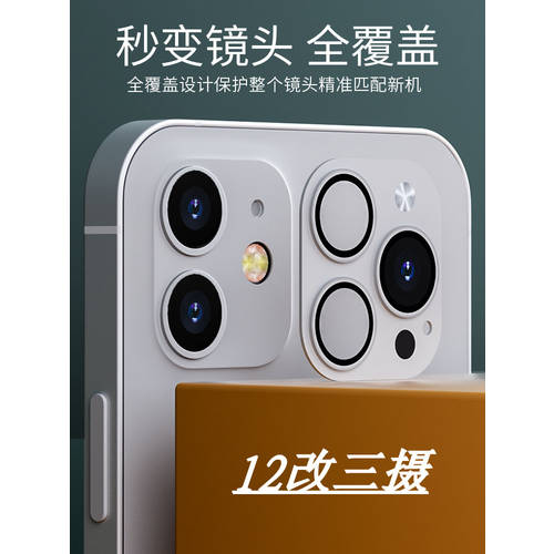 애플 아이폰 12 TO 12pro 카메라 iphone12 초 변경 12pro 렌즈 11/12mini 초 변경 12pro x