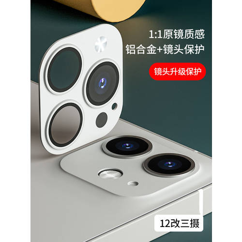 iphone12 TO 12pro 애플 아이폰 12 초 변경 12pro 카메라 11/12mini 개조 12pro 렌즈 xs