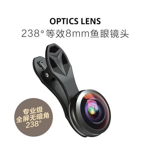 프로페셔널클래스 핸드폰 어안렌즈 렌즈 풀스크린 아니 검은 색 원 5 개 4 부품 동등한 8mm 초점 거리 238° SUPER 넓은 시야