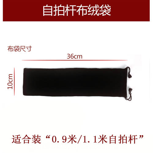 0.9 미터 1.1 M 셀카 막대 파우치 셀카 봉 파우치 monopod selfie stick bag