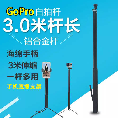홍콩 인기있는 2 M 셀카 막대 gopro 롱 셀카 봉 gopro 메탈 연장봉 카메라 셀카 극처럼
