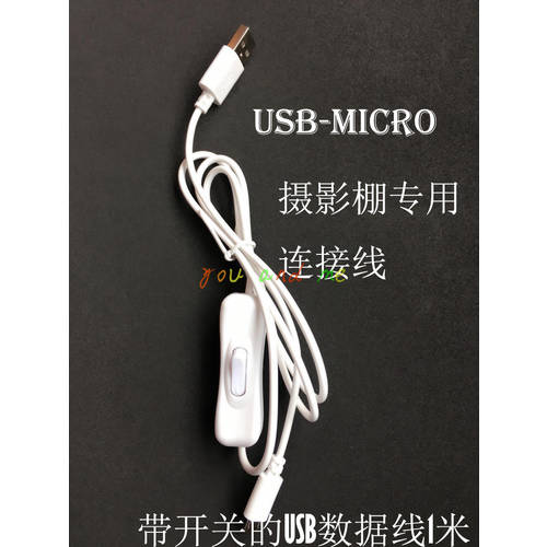 촬영스튜디오 연결케이블 핸드폰 데이터 케이블 충전케이블 USB 커넥터 MicroUSB 포트 포함 스위치 연장케이블