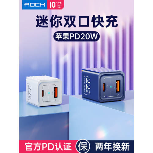 ROCK 애플 아이폰 12 충전기 20W 고속충전 PD 고속충전 헤드 iPhone12 충전기 Pro 휴대폰 고속충전 멀티포트 플러그 11 고속 오키 장군 충전기 싱글 데이터케이블 세트 로크