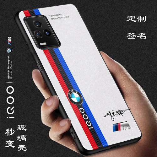 사용가능 vivo iqoo7 휴대폰 케이스 IQOO7 보호케이스 레전드 버전 추적 풀커버 유리 충격방지 BMW
