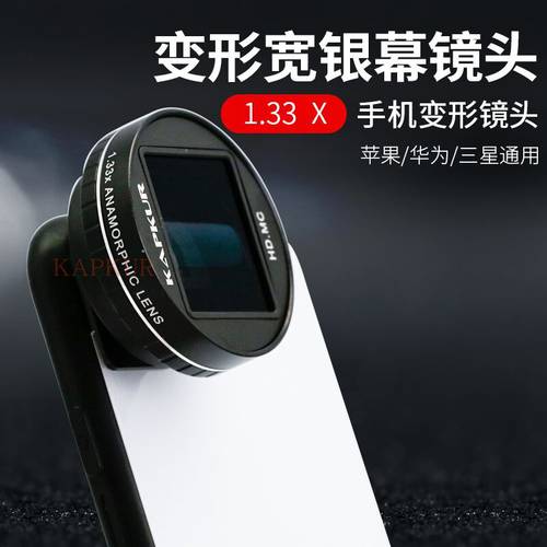 KAPKUR 핸드폰 트랜스폼 렌즈 2.4:1 너비 화면 영화 촬영 iPhone12 화웨이 듀얼카메라 호환