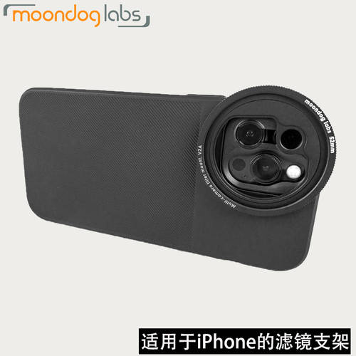 Moondog MCFM 핸드폰 iPhone12ProMax 렌즈필터 어댑터링 감광렌즈 CPL 액세서리