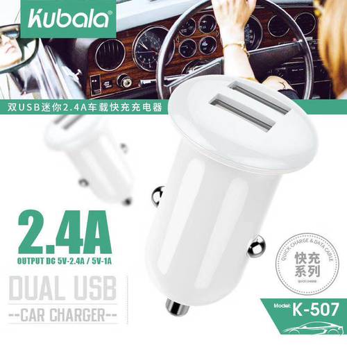 K507 듀얼 U 미니 mini 차량용 2.4A 고속충전기 2IN1 시거잭 USB 다기능 플러그