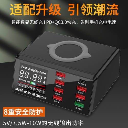 디지털디스플레이 100W 무선충전기 QC3.0 고속충전 멀티포트 USB 충전기 PD18W 스마트 사용가능 다이렉트충전