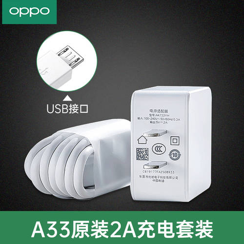 OPPO 18W 고속충전 충전기 oppoA52 a93 A72 핸드폰 데이터 케이블 type-c 포트 범용