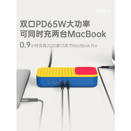 IDMIX 65W 충전기 PD 고속충전 멀티포트 탁상용 충전 10W 무선충전 애플 아이폰 호환 화웨이 macbook