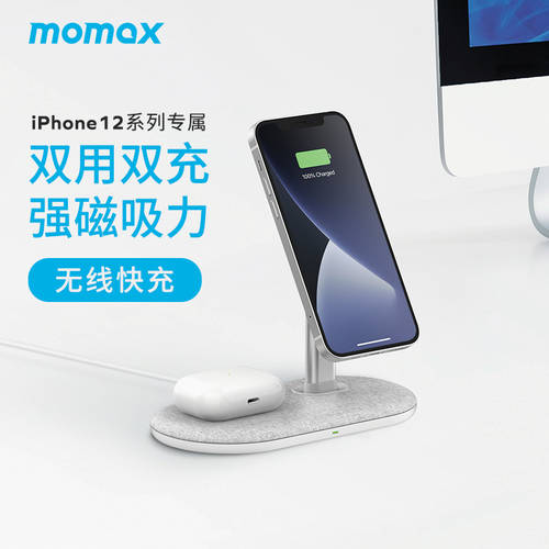 MOMAX 모맥스 Q.MAG DUAL 엘리트 마그네틱 2IN1 독립형 LED 빛 슬림 15W 무선 빠른 충전이 적합합니다. iPhone12 삼성 화웨이 휴대폰 헤드폰 충전기