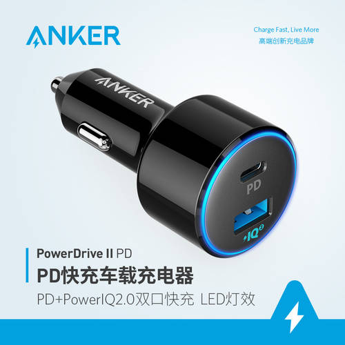 Anker ANKER PD 고속충전 49.5W 고출력 애플 아이폰 12 차량용충전기 12promax 차량용 충전기