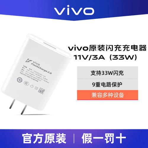 vivo33W 충전기 x60 보편적 인 단식 충전 x50Pro x30Pro 오리지널 iQOONeo855 휴대폰 iqooz1x 충전기 s9 s7 고속충전 vivox30 x50 충전기 정품