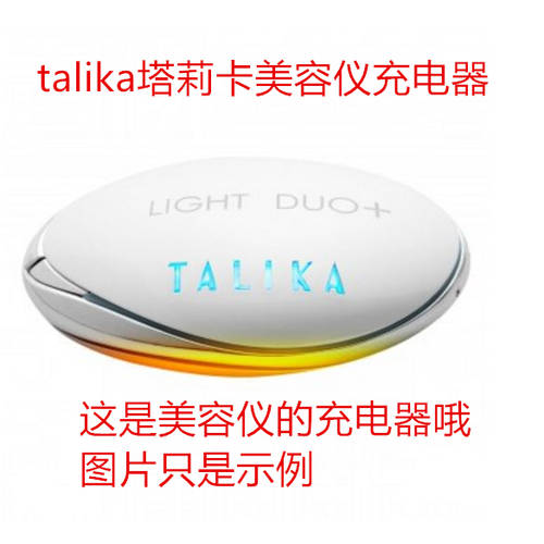 talika 탈리카 충전기 가벼운 매력 미용기기 590 525 가벼운 매력 3IN1 충전기 충전케이블
