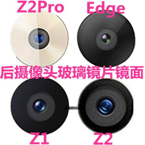 레노버 호환 ZUK Z1 Z2 카메라 유리 렌즈 Edge Z2151 사진 렌즈캡홀더 Z2Pro 렌즈