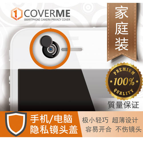 틱톡 정품 1CoverMe 휴대폰 컴퓨터 PC 방지 애플 아이폰 렌즈 스티커 해커 프라이버시 카메라 가리개 커버 백 우편
