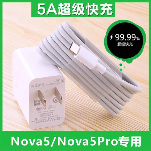 화웨이 호환 nova5 핸드폰 nova5 충전기 정품 40w 고속충전 범용 nova5pro 데이터케이블