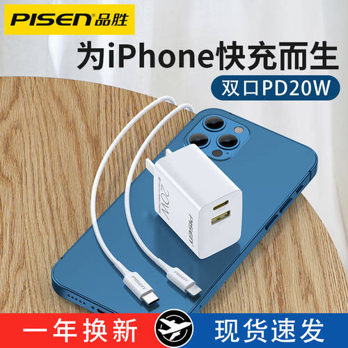 PISEN iPhone12 충전기 20W 고속충전 PD 호환 18W 애플 아이폰 11 세트 X 고속 XS 핸드폰 Pro 데이터케이블 XR 고속충전 Max 정품 8Plus 무선 8P 플러그 mini