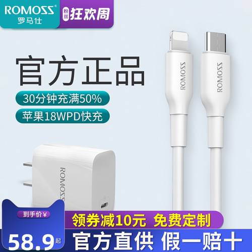 ROMOSS 18W 애플 아이폰 PD 고속충전 고속충전기 데이터 라인 적용 가능 에 애플 아이폰 9se11pro 핸드폰 iPhonexr8plus11XS/ipad2020 고속 충전기 플러그