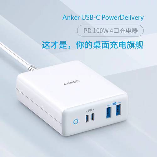 ANKER Anker100W 충전기 PD4 4포트 충전 어댑터 USB-C 애플 아이폰 호환 휴대전화 노트북