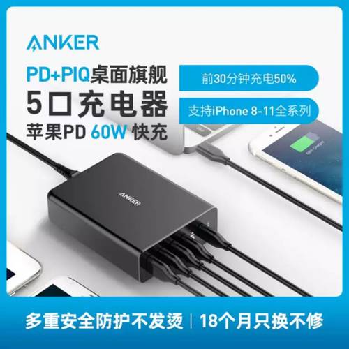 Anker USB-C 멀티포트 5포트 PD 충전기 애플 아이폰 호환 iPhone11proMax 핸드폰 MacBook