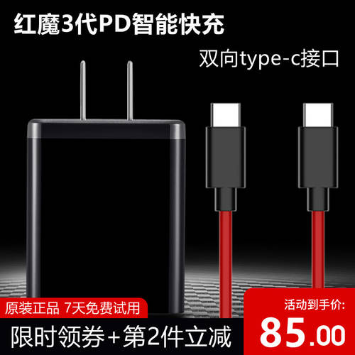 누비아 Z20 충전기 5G 정품 play 정품 NX629J 레드 매직 마스 3S 고속충전 typec 양방향 데이터케이블