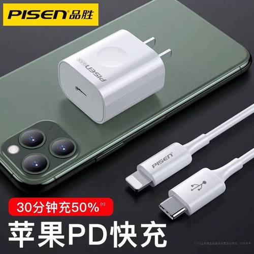 PISEN 애플 아이폰 PD 충전기 18W 고속 충전 데이터 케이블 사용가능 iphone8/8p/x/XS Max 고속충전 XR