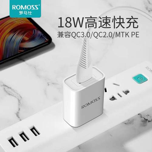 ROMOSS 플러그 휴대용배터리 충전기 qc 고속충전 9v2a 18W 고속충전 애플 아이폰 샤오미 화웨이 모든휴대폰호환