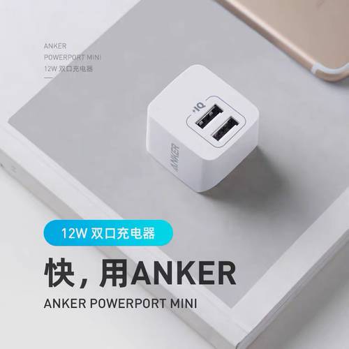 Anker ANKER 듀얼포트 USB 핸드폰 고속충전 충전기 플러그 애플 아이폰 iPhone 샤오미 화웨이