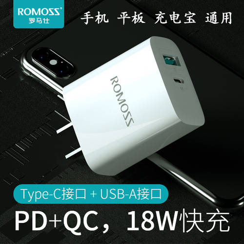 ROMOSS 충전기 고속충전 18W 고속충전 18 와트 충전기 멀티포트 애플 아이폰 12 샤오미 화웨이