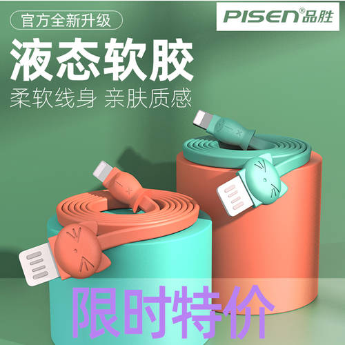 PISEN 애플 아이폰 12 데이터케이블 X/XS PVC iPhone 휴대폰 충전 케이블 6s 연장 11 고속충전 ipad 7 8P